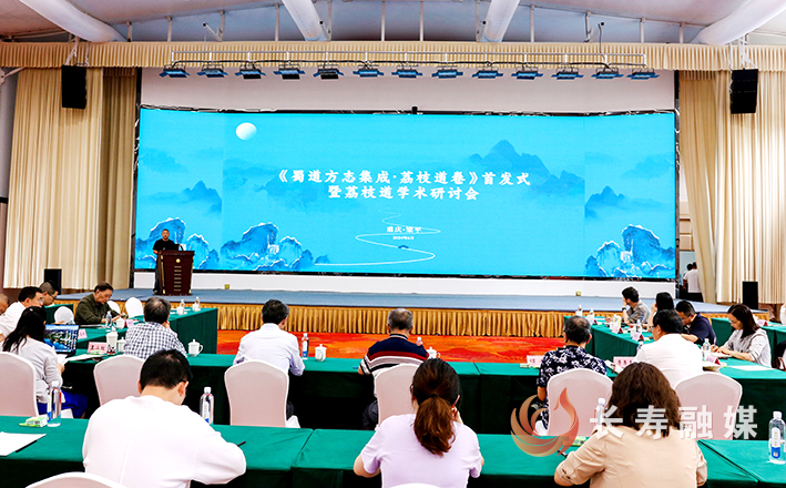 天宝荔枝出乐温川渝两地“荔枝道”学术研讨会侧记 (1)