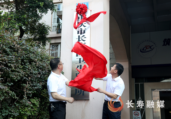 区疾控中心(区卫生监督所)今日揭牌成立 (2)