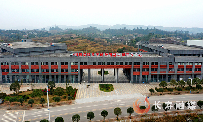 中科院长寿伏羲基地 (1)