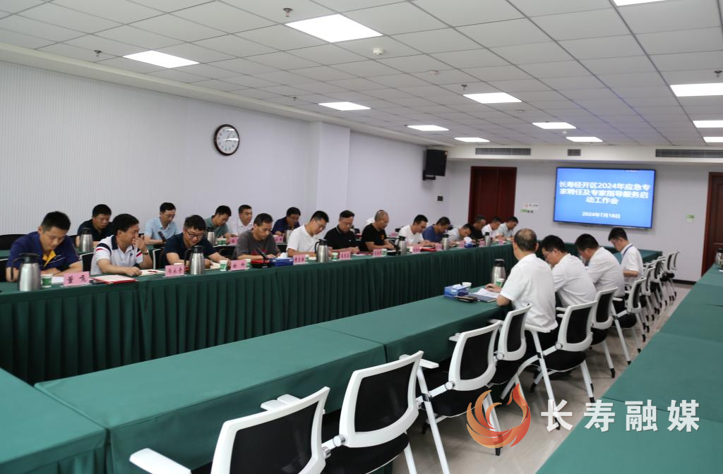 长寿经开区68名应急管理专家上岗