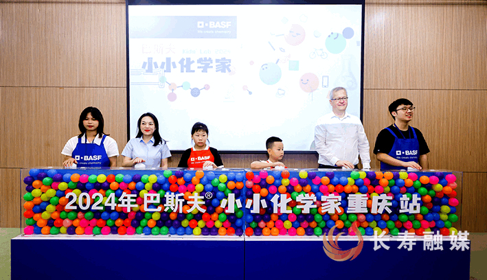 巴斯夫“小小化学家”重庆站启动 (3)