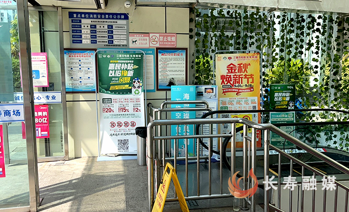 “以旧换新”唤醒消费市场新活力 (2)