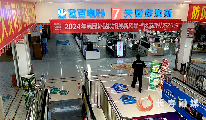 “以旧换新”唤醒消费市场新活力 (1)