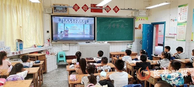 开学第一课 “莎姐守未”护成长