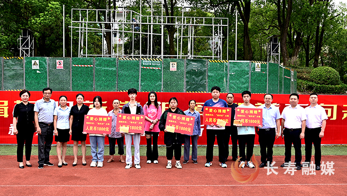 双龙中学学生收到爱心助学基金