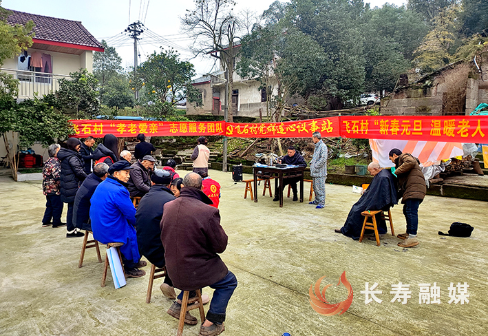 双龙镇飞石村新年元旦温暖老人 (1)