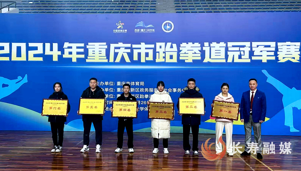 我区运动健儿市级跆拳道赛勇夺6金 (2)