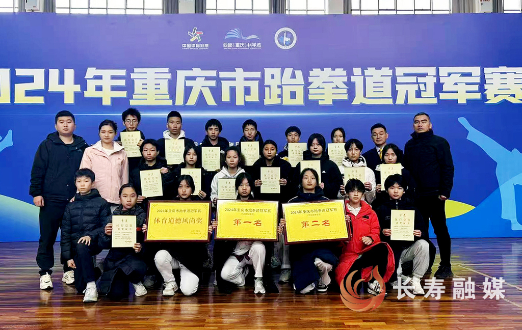 我区运动健儿市级跆拳道赛勇夺6金 (1)