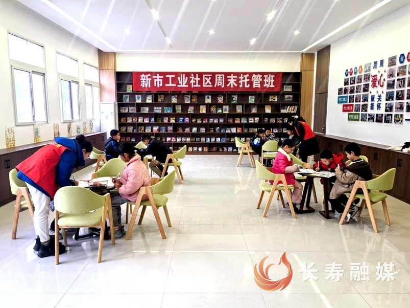 新市工业社区“周末托管班”来啦