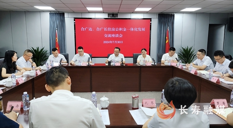重庆市住房公积金管理中心长寿区分中心2