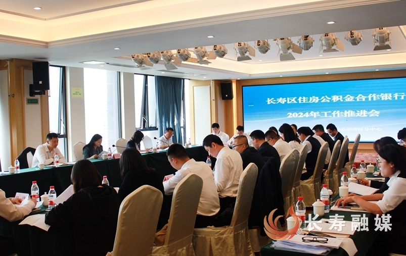 重庆市住房公积金管理中心长寿区分中心1