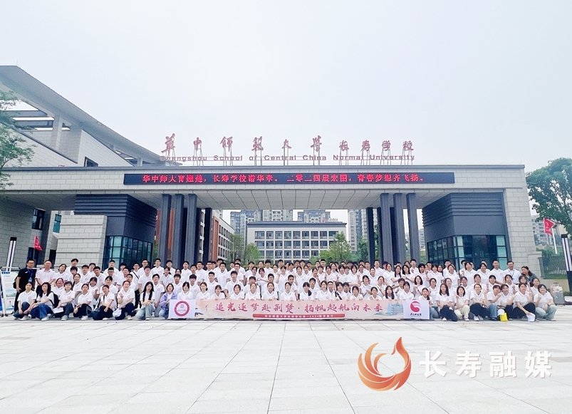 1、长寿华师学校学子参加研学活动留影
