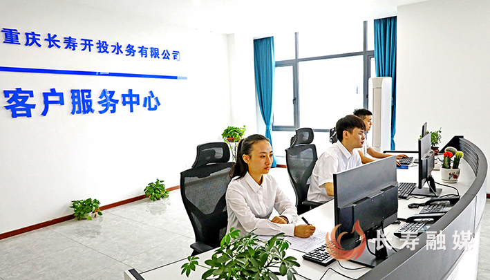 开投水务公司热线966533开通