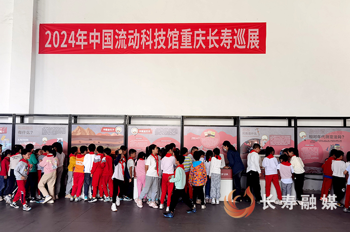 流动科技馆长寿巡展