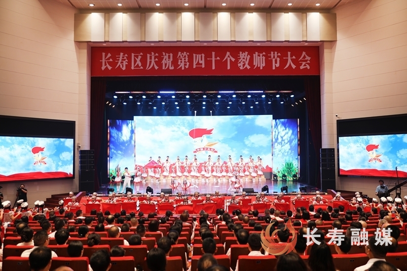 3、2024年9月10日,我区隆重庆祝第四十个教师节