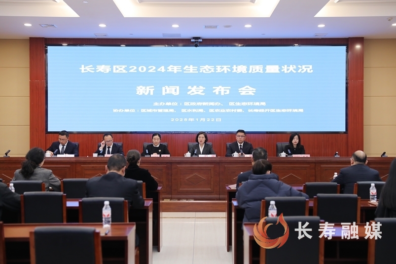 我区举行2024年度生态环境质量状况新闻发布会1