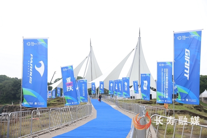 2025重庆国际铁三赛10