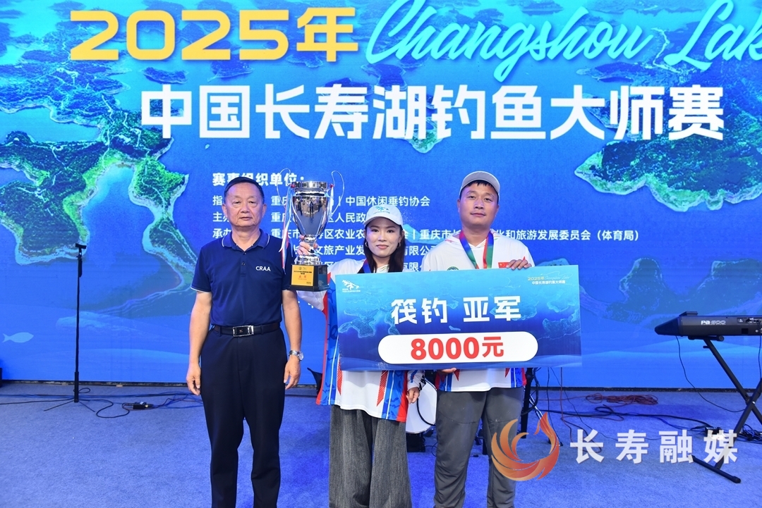 2025长寿湖钓鱼大师赛筏钓落幕4