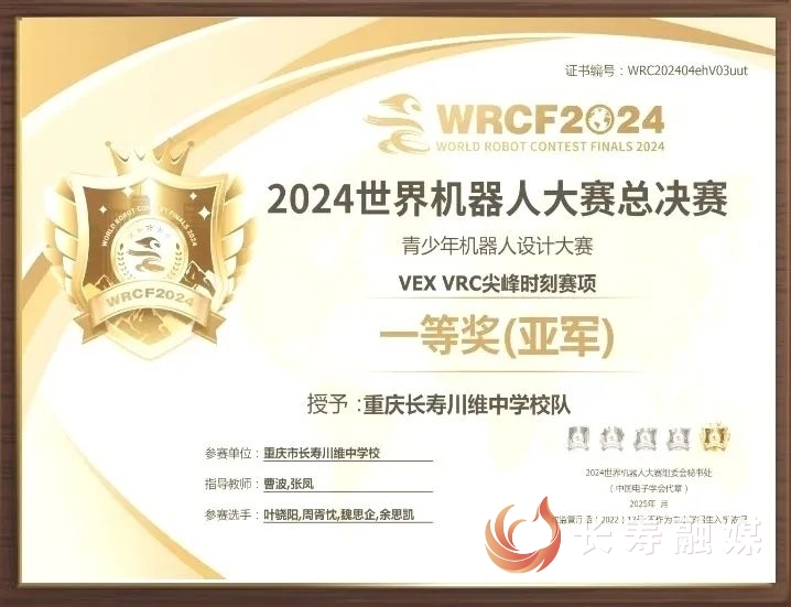 长寿学子闪耀国际舞台5