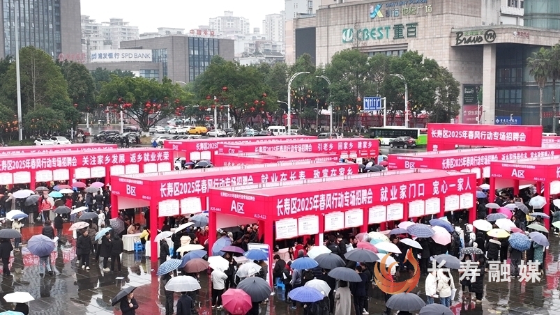 2025年春风行动专场招聘会+王凤祥2