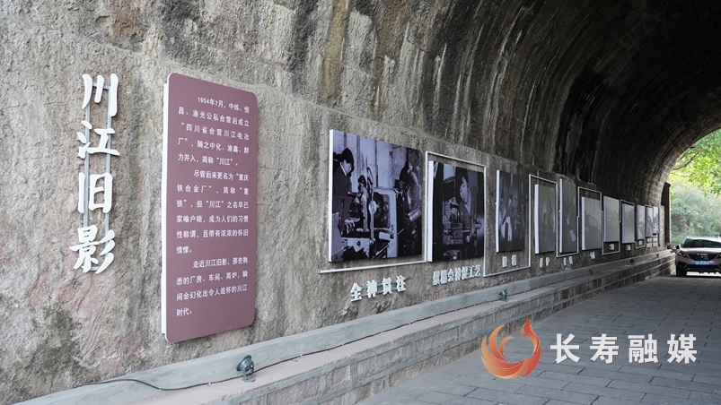 长寿：将文化元素有机融入城市建设4
