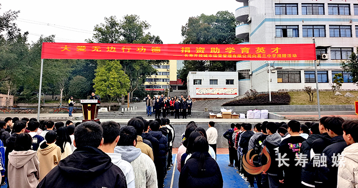 爱心企业捐赠助学  (2)