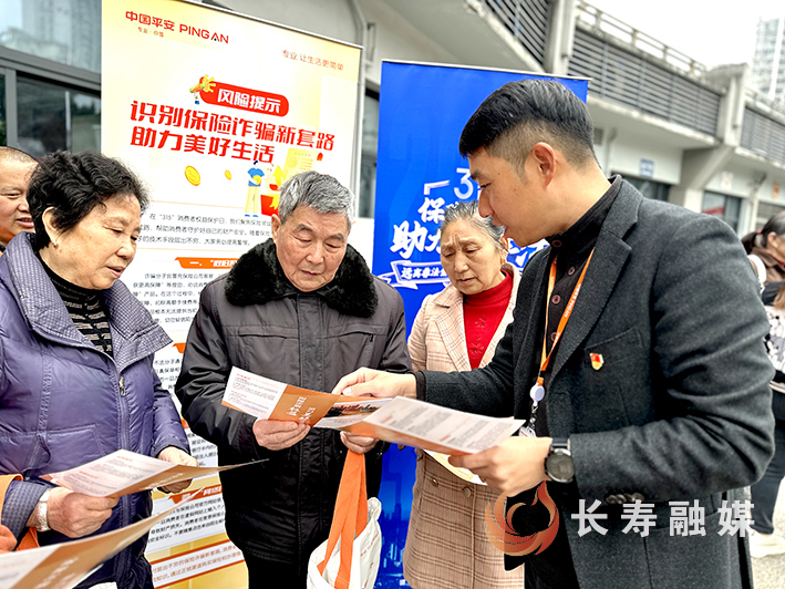金融知识进社区 守护居民“钱袋子” (1)