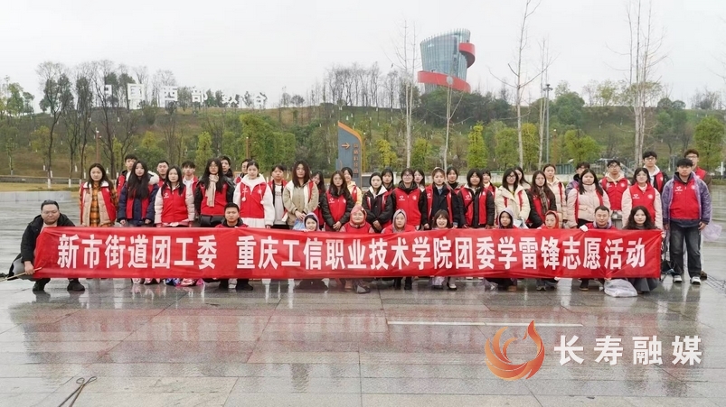新市：学雷锋 促环保1