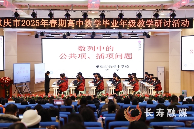 重庆高三数学二轮复习研讨活动在长举行2