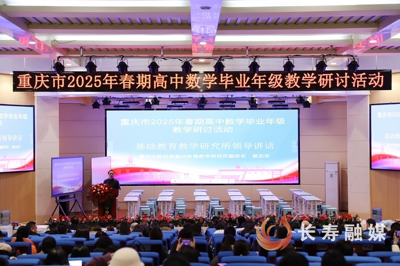 重庆高三数学二轮复习研讨活动在长举行1
