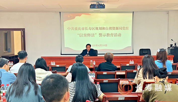 区规资局“以案释法”筑牢作风“防火墙” (1)