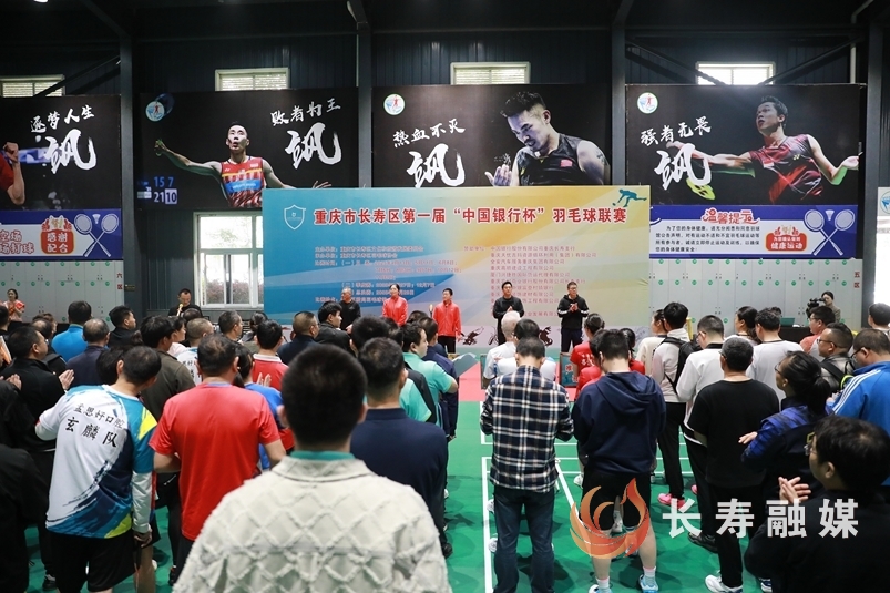 我区首届“中国银行杯”羽毛球联赛开赛