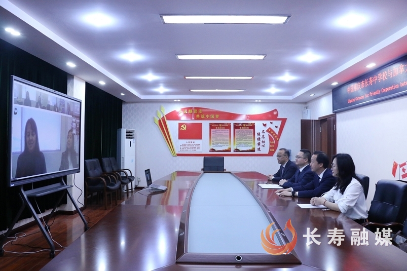 长寿中学与加拿大学校“牵手”1