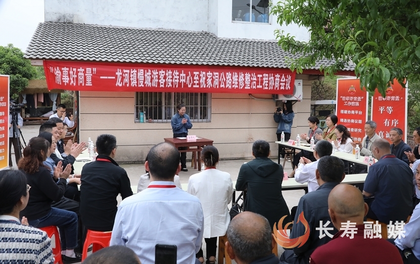 “渝事好商量”协商推进乡村公路维修整治2
