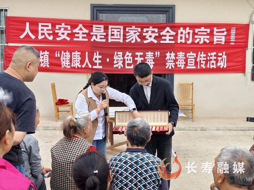 全民国家安全教育日 万顺镇