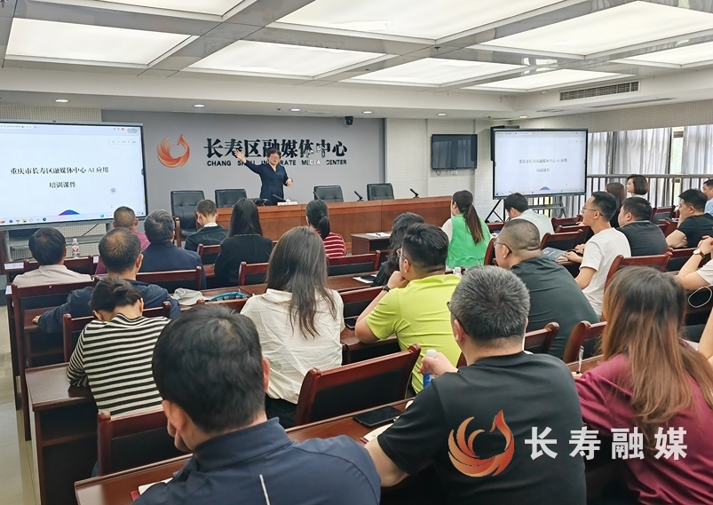 融媒体中心开展AI模型运用讲座1