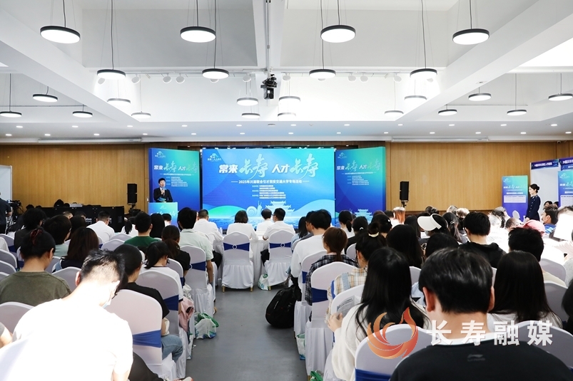 2025年川渝联合引才活动走进西安交通大学1