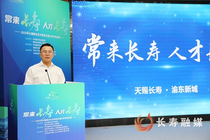 2025年川渝联合引才活动走进西安交通大学3