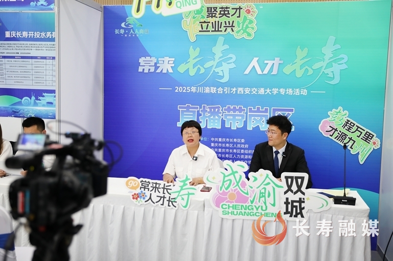 川渝“组团式”赴西安揽才4