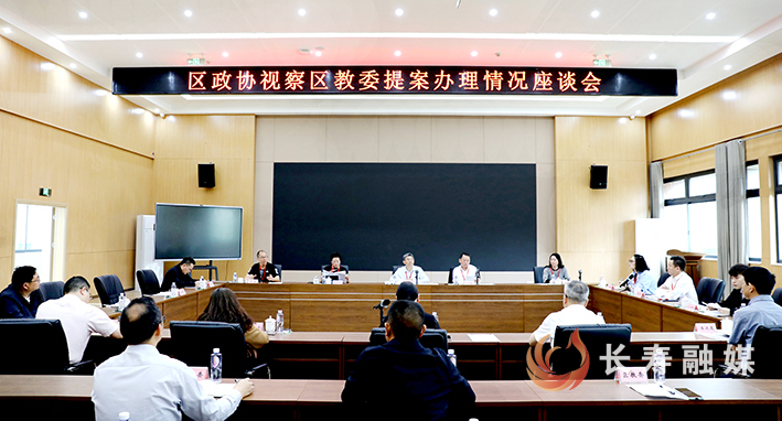 区政协唐贤明视察区教委提案办理情况 (1)