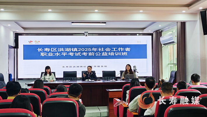 洪湖社工考前培訓為基層服務“強引擎”