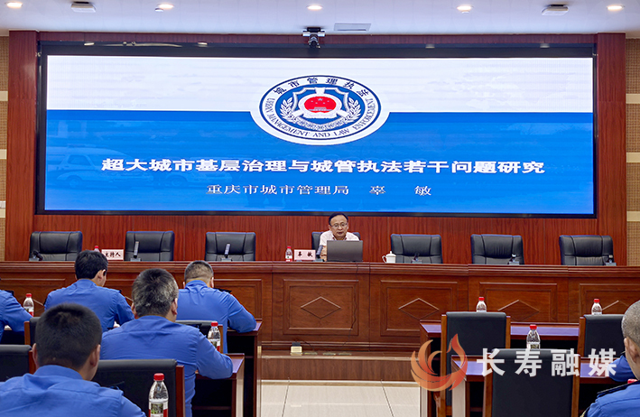 城市管理综合行政执法专题培训班开班