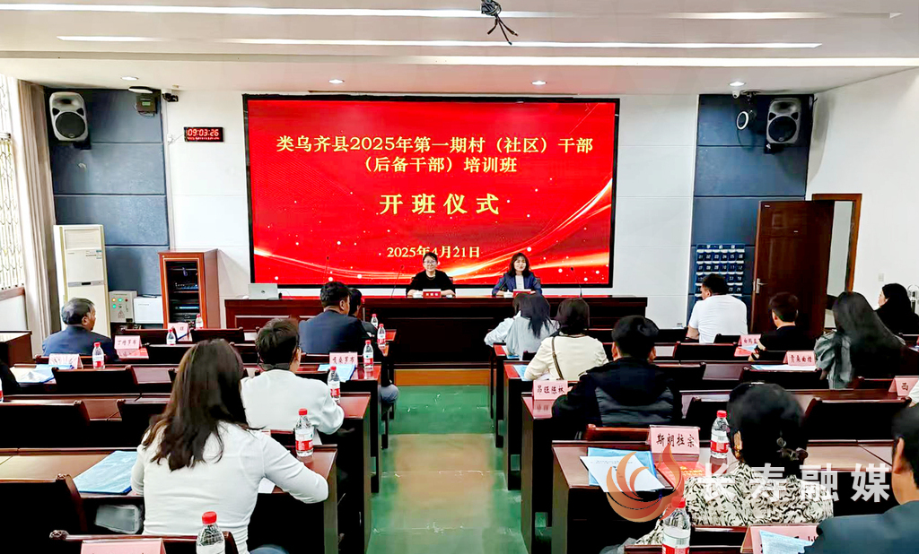 类乌齐县基层干部来长培训交流 (1)