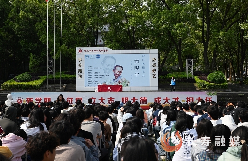科学家精神宣讲活动走进双龙中学