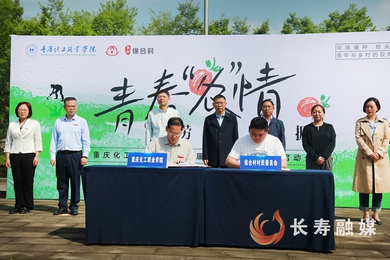 校村共建,保合村迎來“新力量”2
