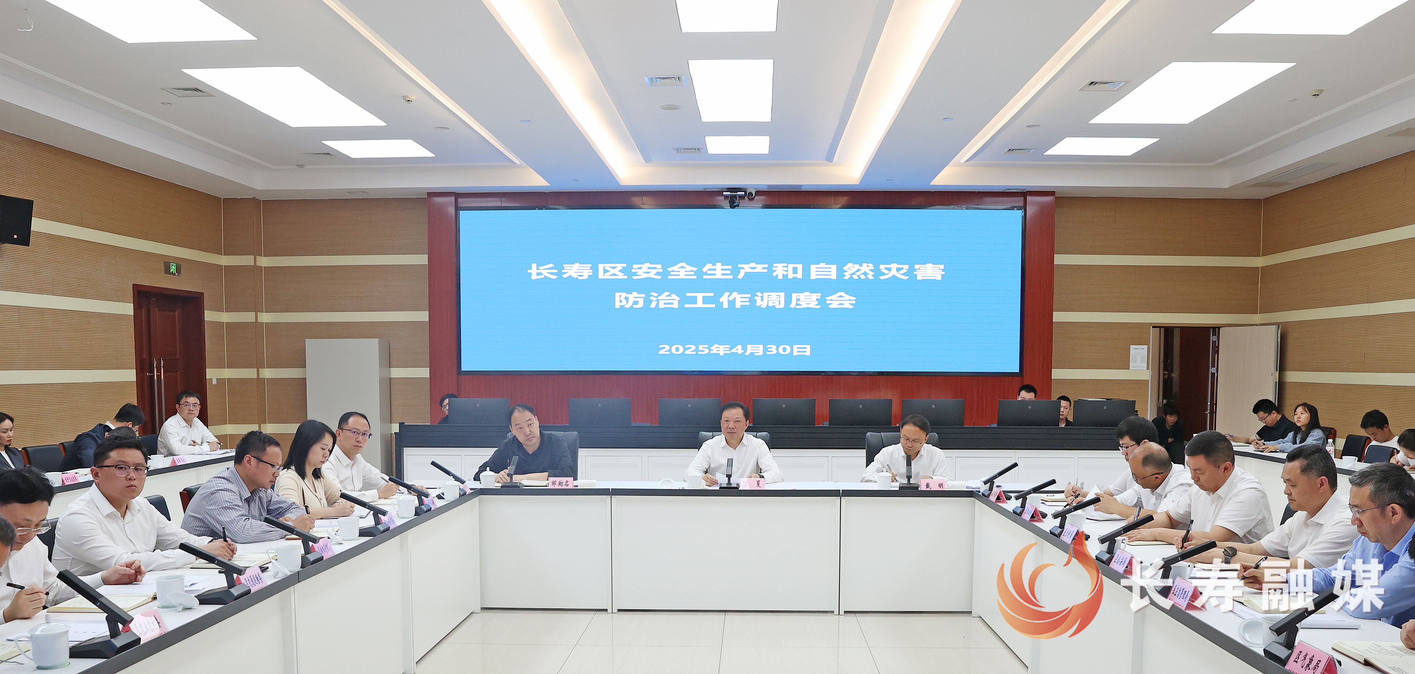 全区安全生产和自然灾害防治调度会3