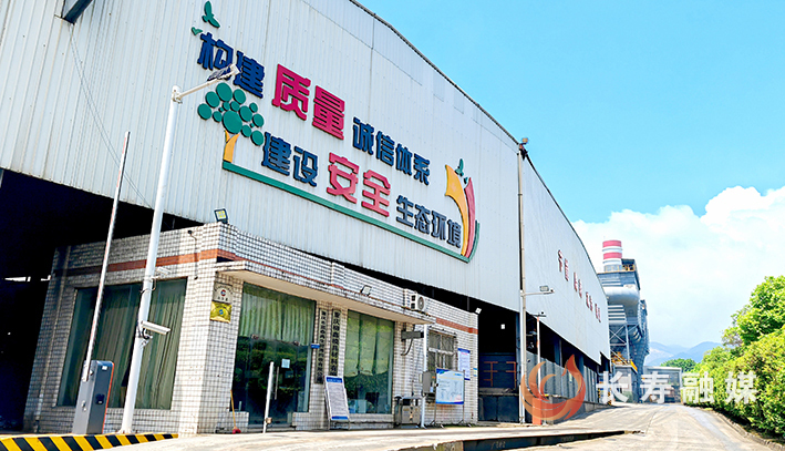 重庆永航钢铁集团有限公司炼钢厂 (1)