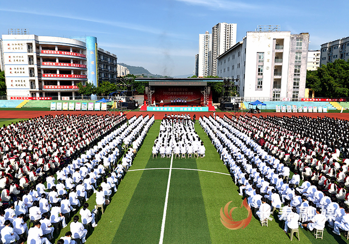 重庆市医药学校2025年职业教育活动周启动+王凤祥