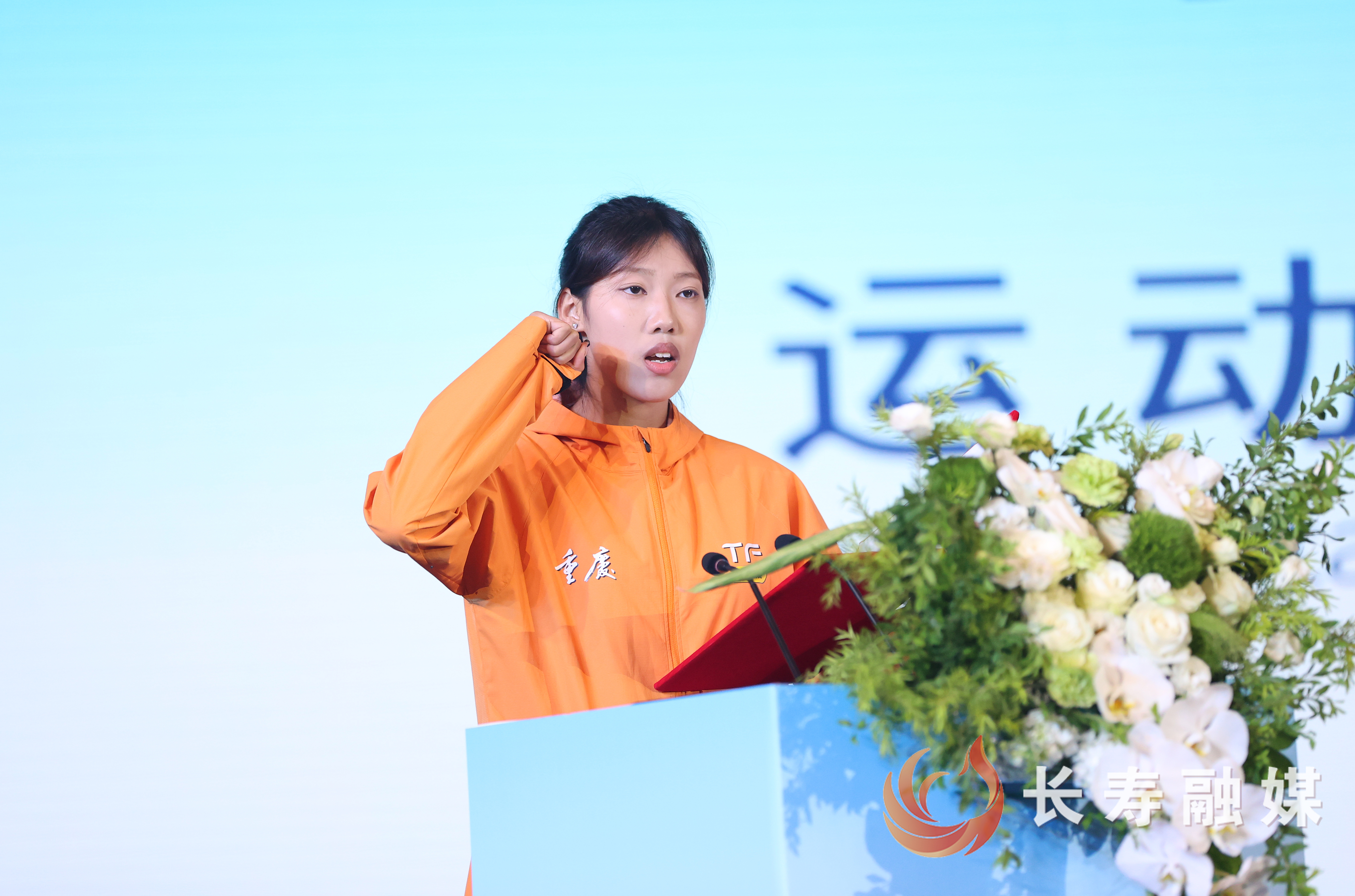 运动员宣誓