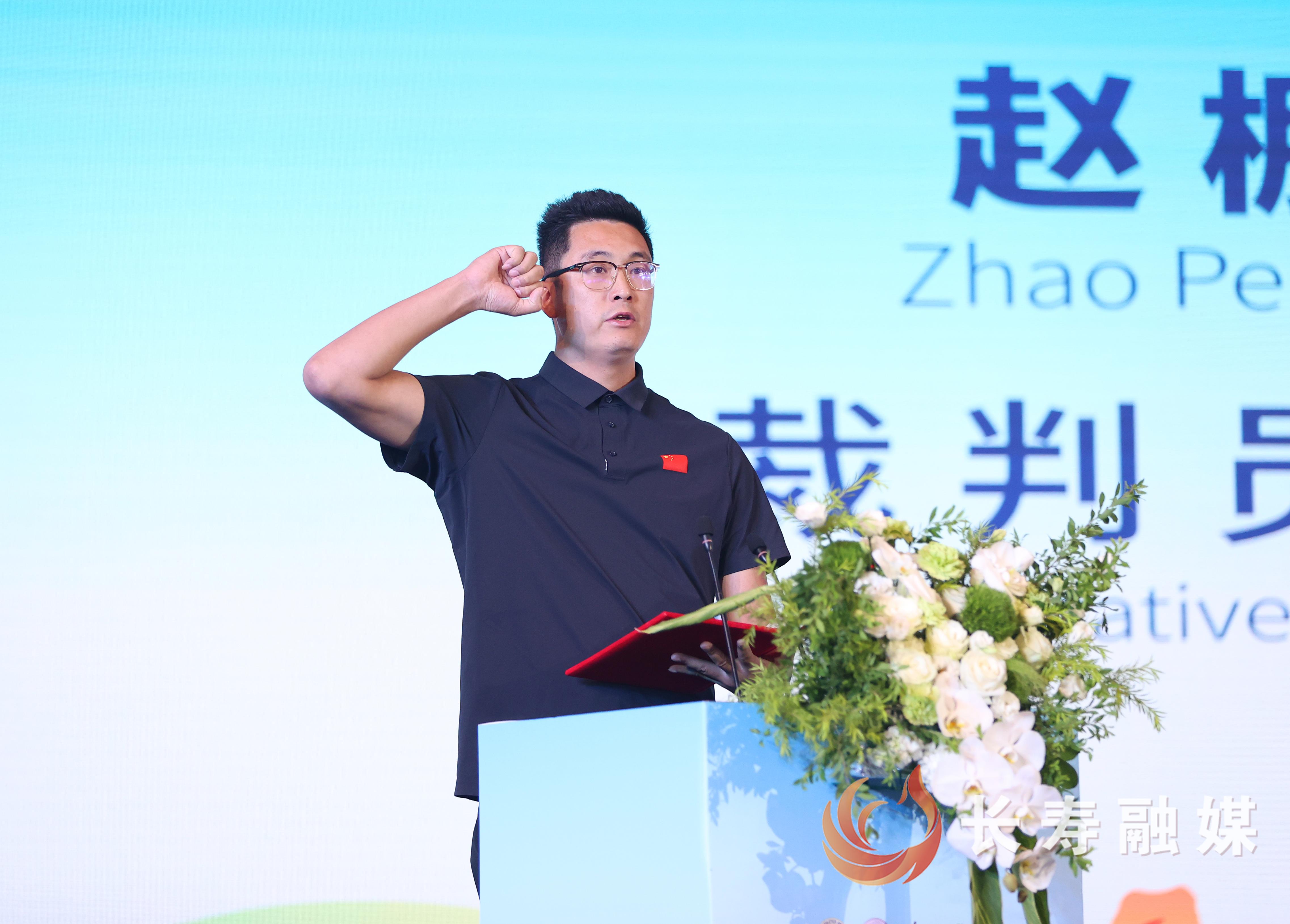 裁判员宣誓